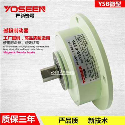 磁粉制動器具有哪些功能特性介紹？