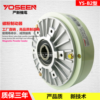 河南磁粉剎車器有哪些廣泛應(yīng)用場景?的圖片 河南磁粉剎車器有哪些廣泛應(yīng)用場景?的圖片