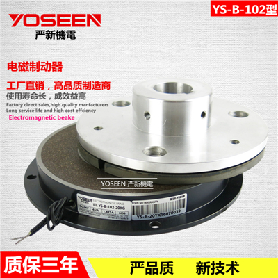給大家分析河南電磁制動(dòng)器常見(jiàn)故障有哪些?的圖片 給大家分析河南電磁制動(dòng)器常見(jiàn)故障有哪些?的圖片