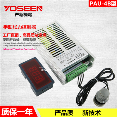聊一聊新鄉張力控制器使用與維護要點有哪些?的圖片 聊一聊新鄉張力控制器使用與維護要點有哪些?的圖片